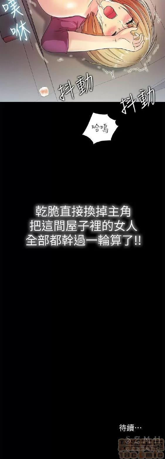 激情开麦拉 激情开麦拉 14~23 END 第62页