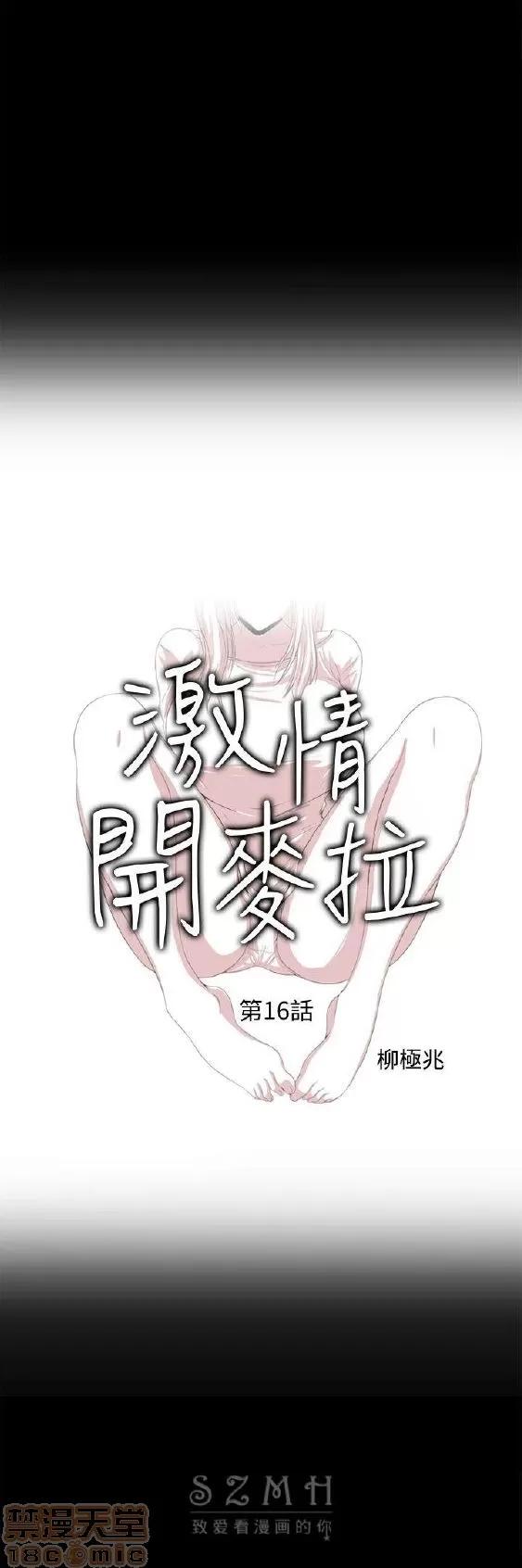 激情开麦拉 激情开麦拉 14~23 END 第63页