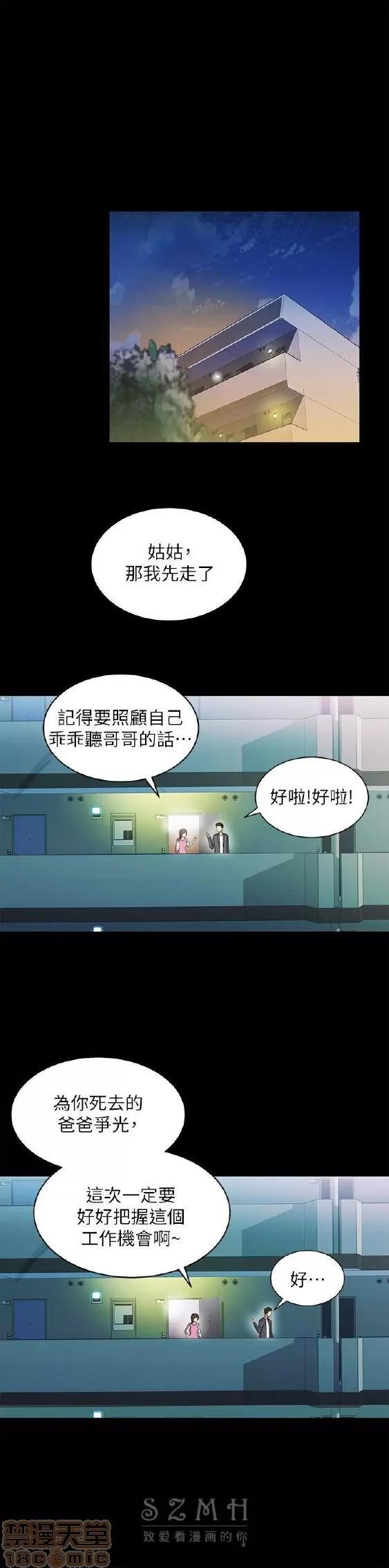 激情开麦拉 激情开麦拉 14~23 END 第64页