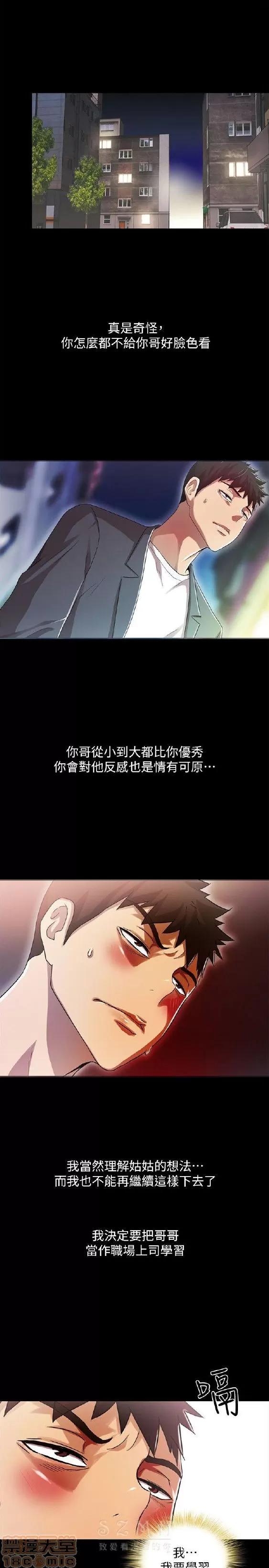 激情开麦拉 激情开麦拉 14~23 END 第67页