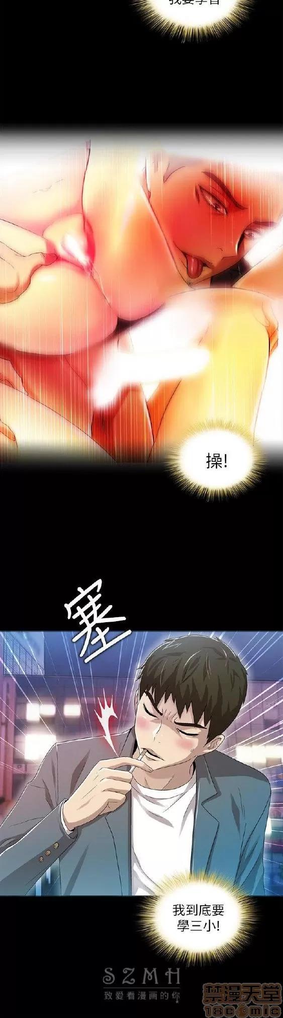 激情开麦拉 激情开麦拉 14~23 END 第68页