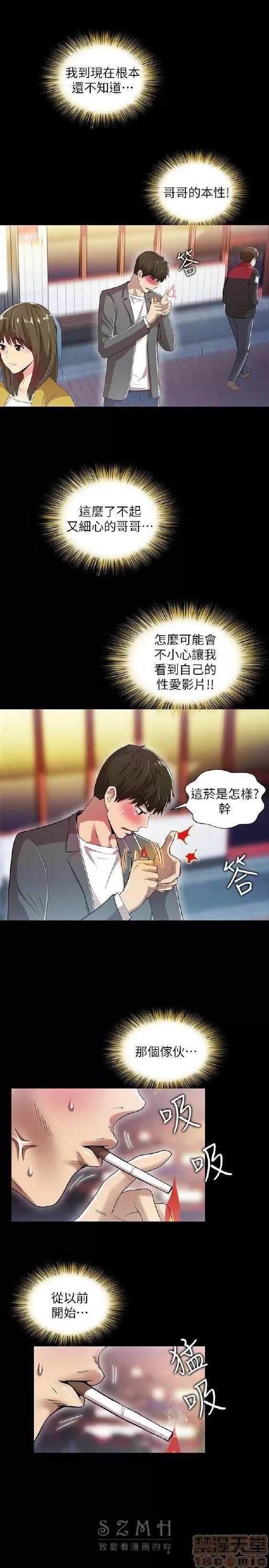 激情开麦拉 激情开麦拉 14~23 END 第69页