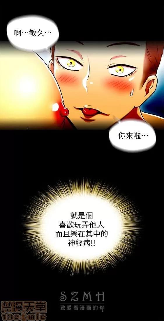 激情开麦拉 激情开麦拉 14~23 END 第70页