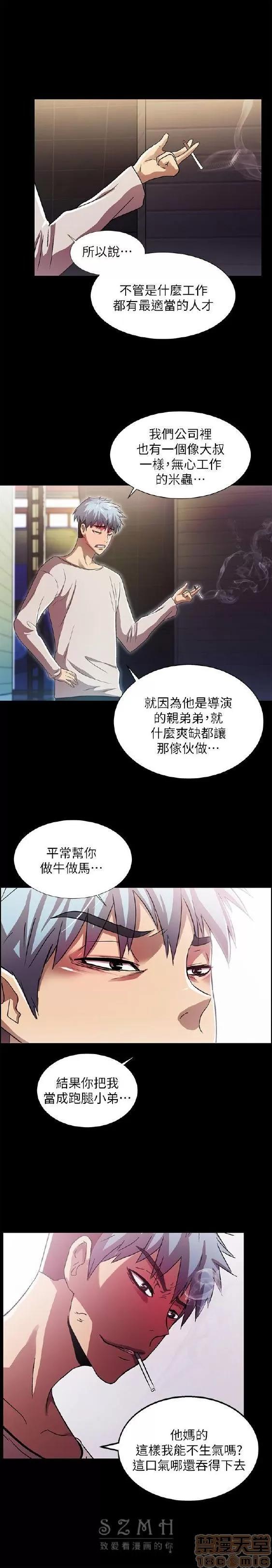 激情开麦拉 激情开麦拉 14~23 END 第77页