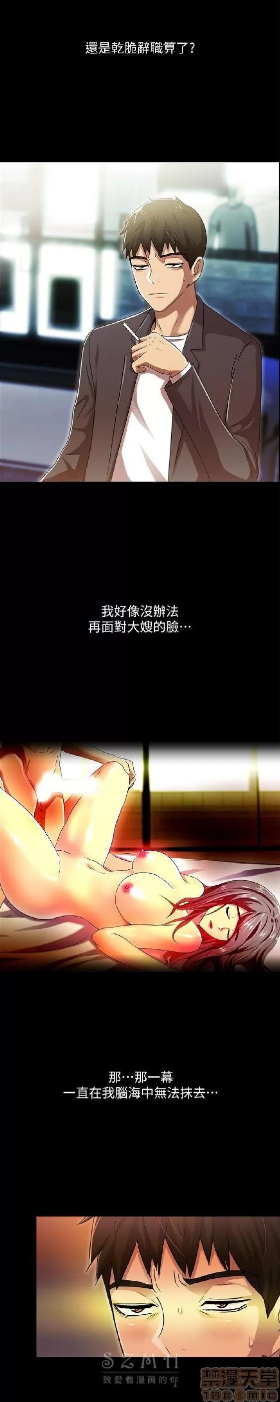 激情开麦拉 激情开麦拉 14~23 END 第79页