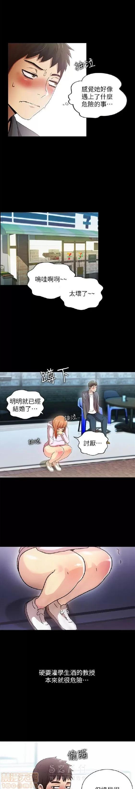 激情开麦拉 激情开麦拉 14~23 END 第84页