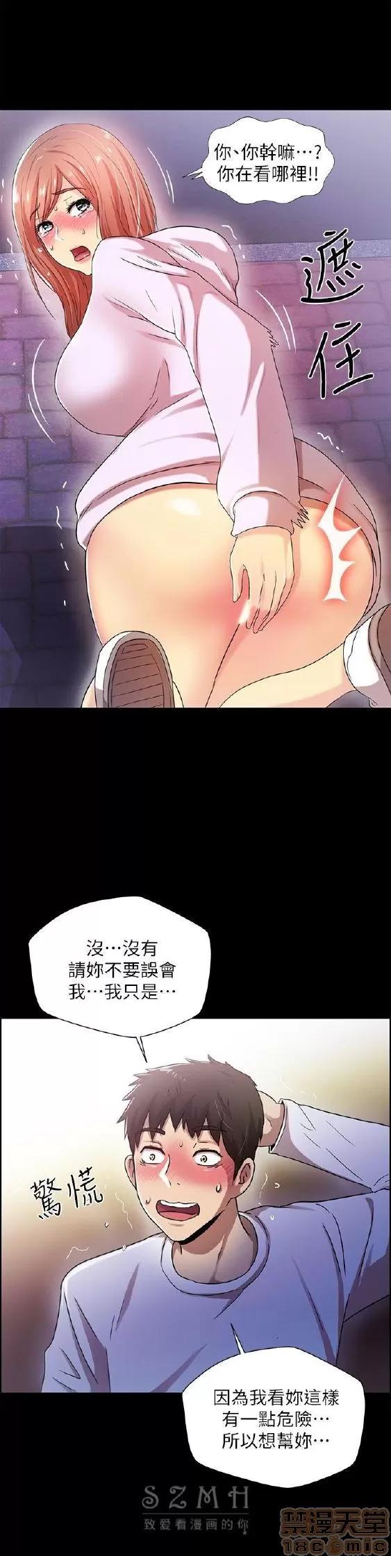 激情开麦拉 激情开麦拉 14~23 END 第90页