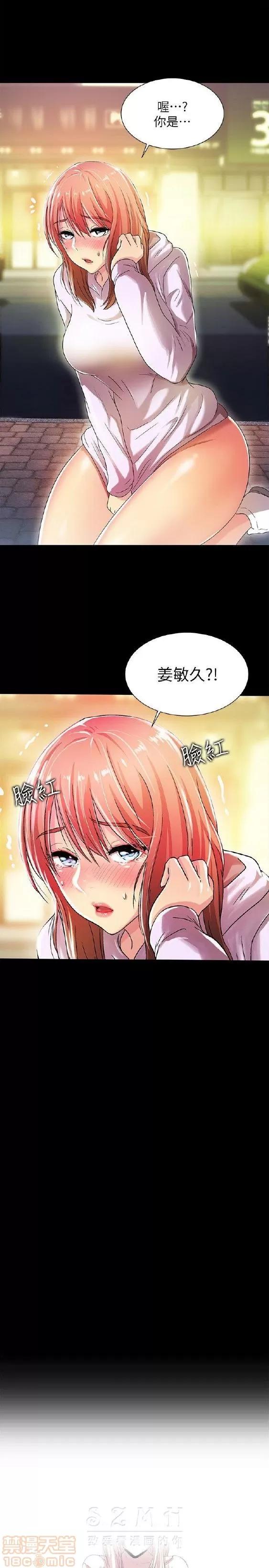 激情开麦拉 激情开麦拉 14~23 END 第93页