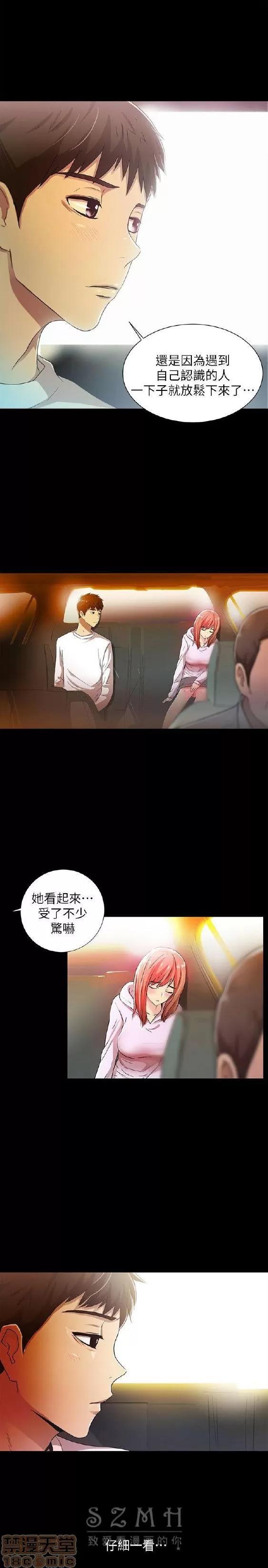 激情开麦拉 激情开麦拉 14~23 END 第99页