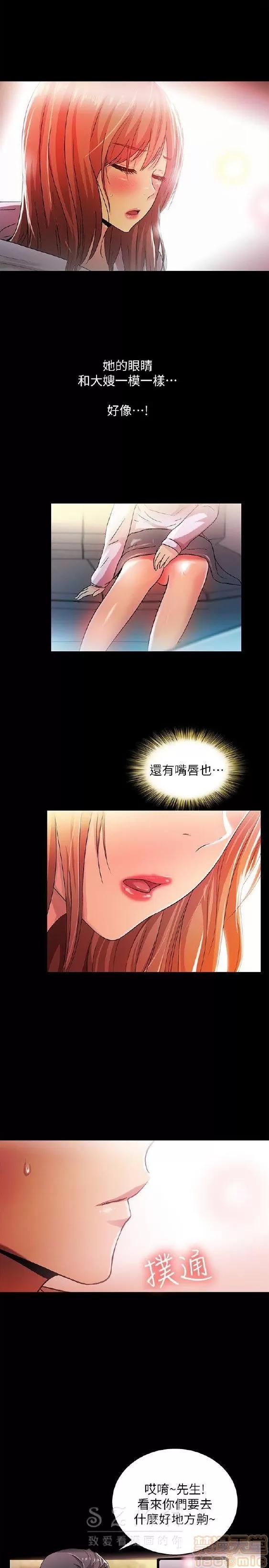 激情开麦拉 激情开麦拉 14~23 END 第100页
