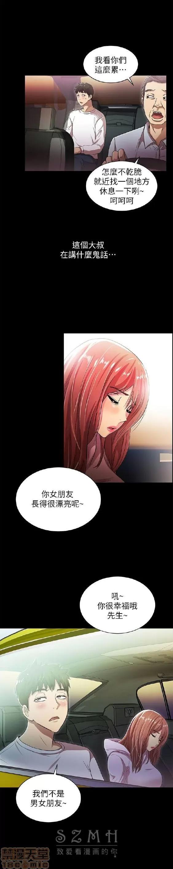 激情开麦拉 激情开麦拉 14~23 END 第103页