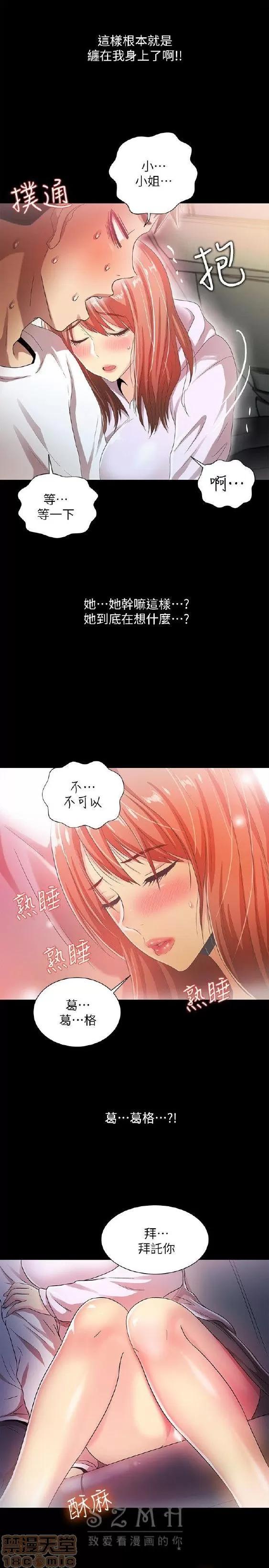 激情开麦拉 激情开麦拉 14~23 END 第108页