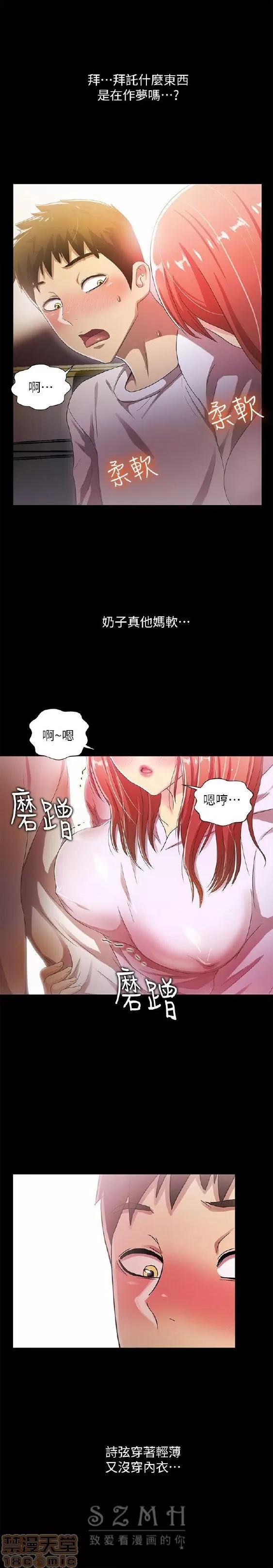 激情开麦拉 激情开麦拉 14~23 END 第110页
