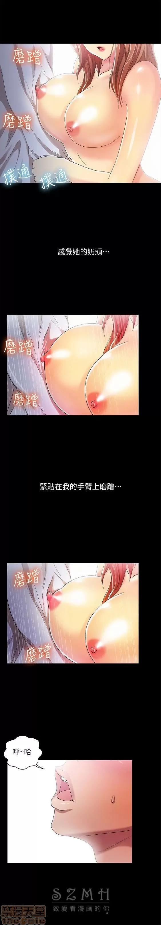 激情开麦拉 激情开麦拉 14~23 END 第111页