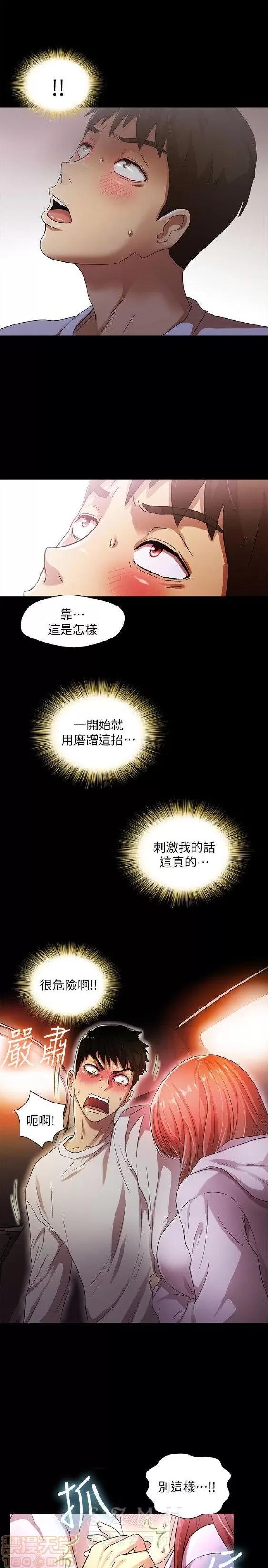 激情开麦拉 激情开麦拉 14~23 END 第112页