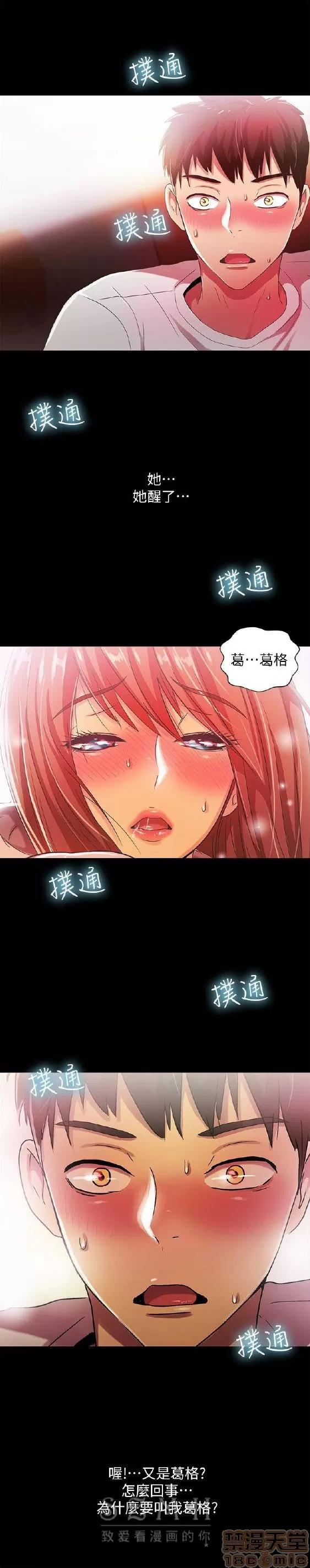 激情开麦拉 激情开麦拉 14~23 END 第116页