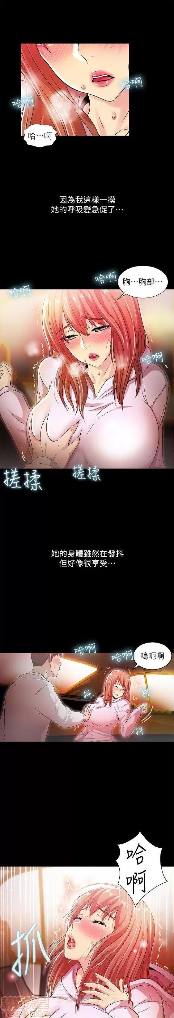激情开麦拉 激情开麦拉 14~23 END 第118页
