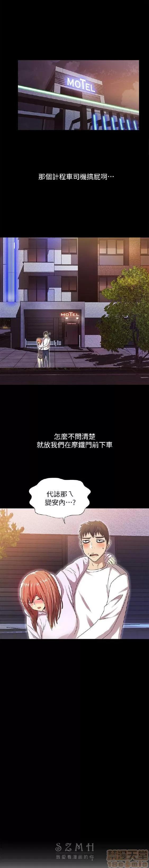 激情开麦拉 激情开麦拉 14~23 END 第124页