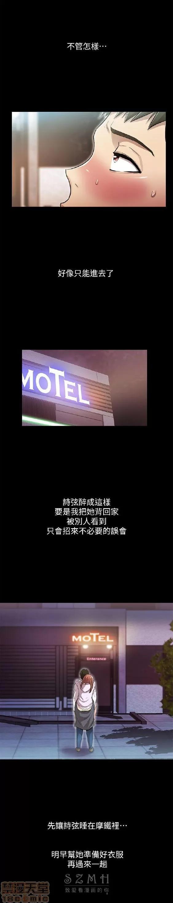 激情开麦拉 激情开麦拉 14~23 END 第126页