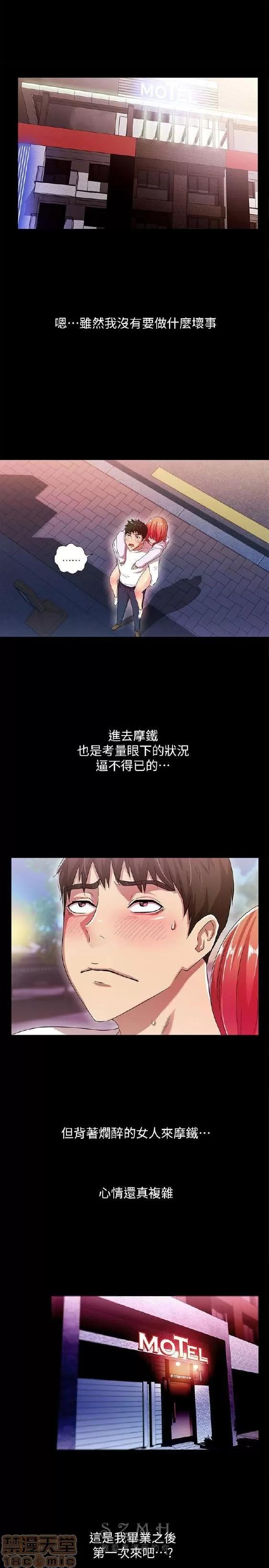 激情开麦拉 激情开麦拉 14~23 END 第127页