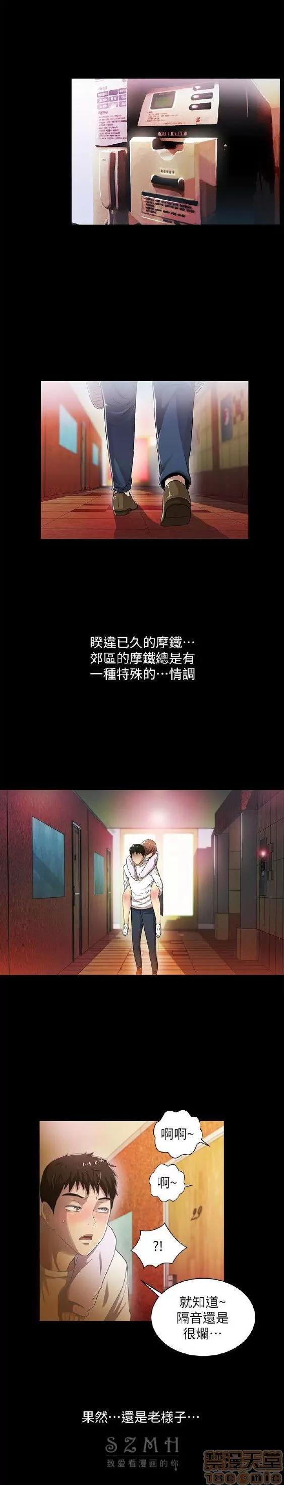 激情开麦拉 激情开麦拉 14~23 END 第128页