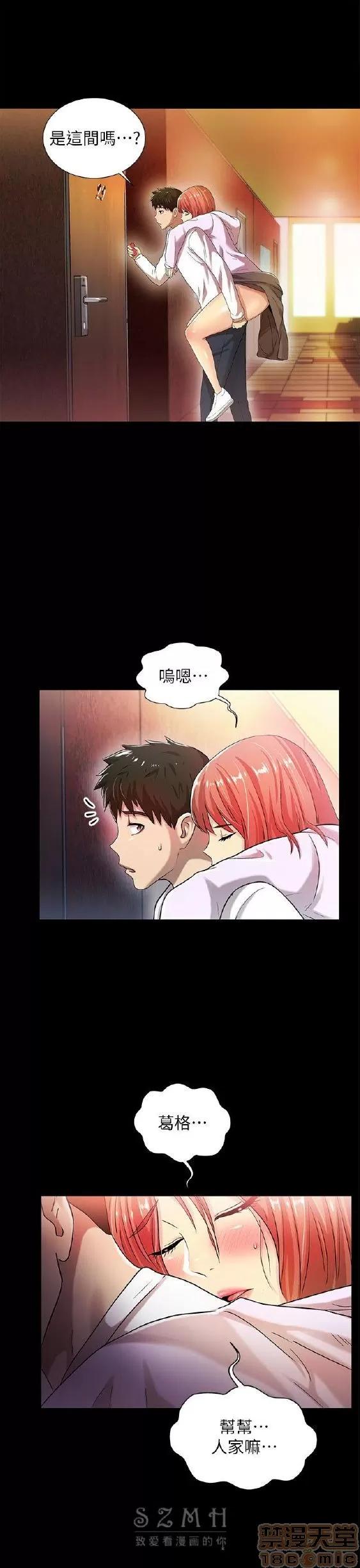 激情开麦拉 激情开麦拉 14~23 END 第129页