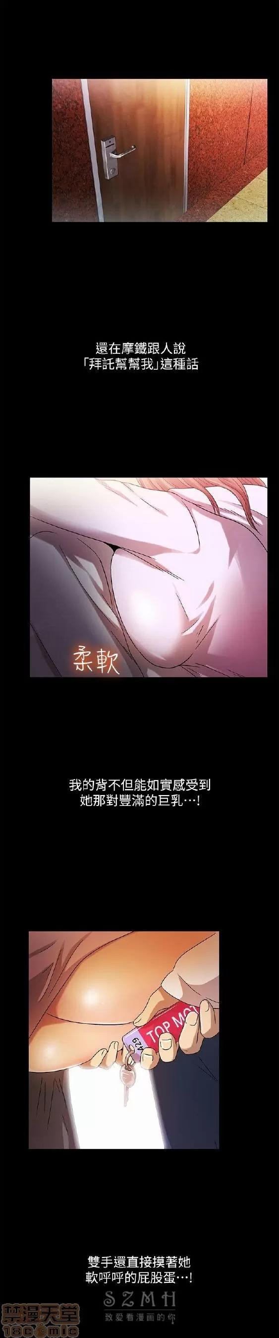 激情开麦拉 激情开麦拉 14~23 END 第132页