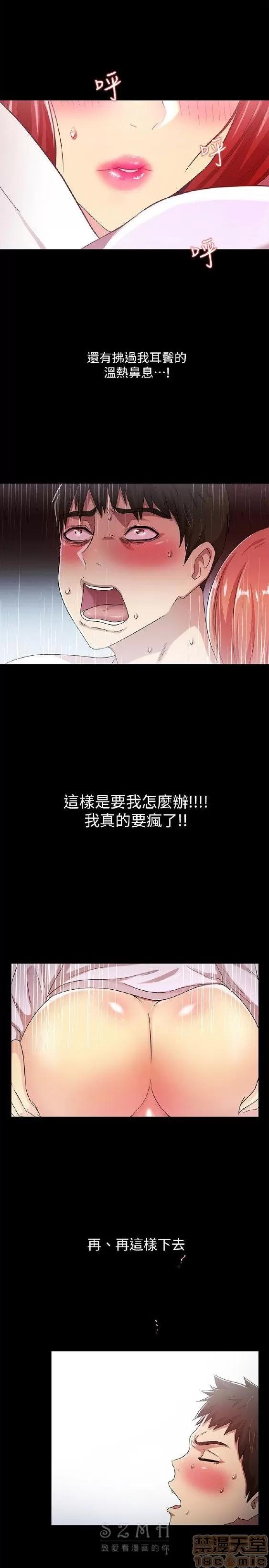 激情开麦拉 激情开麦拉 14~23 END 第133页