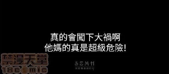 激情开麦拉 激情开麦拉 14~23 END 第134页