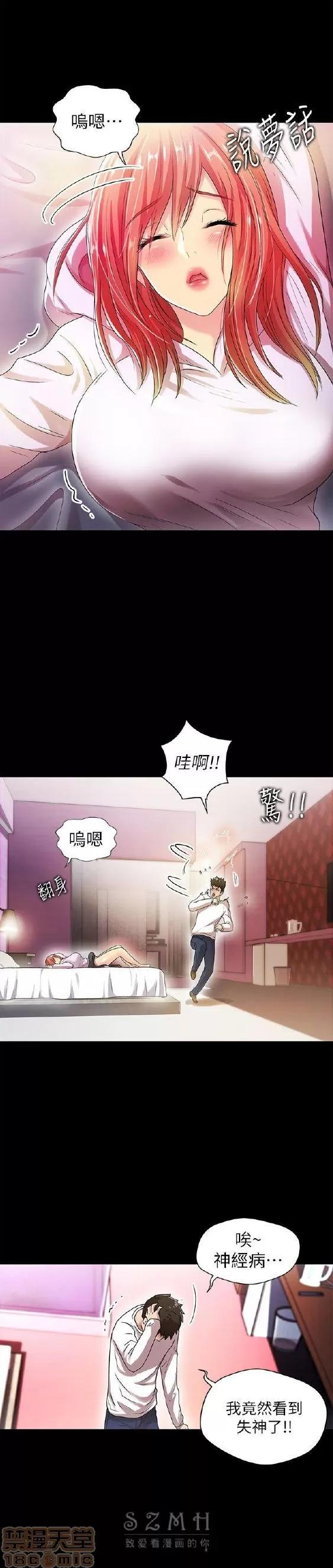 激情开麦拉 激情开麦拉 14~23 END 第140页