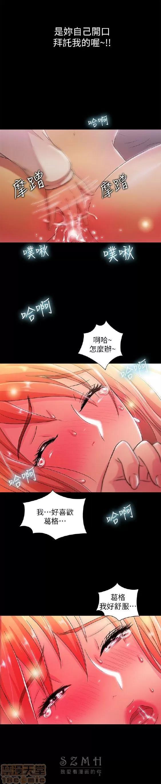 激情开麦拉 激情开麦拉 14~23 END 第150页