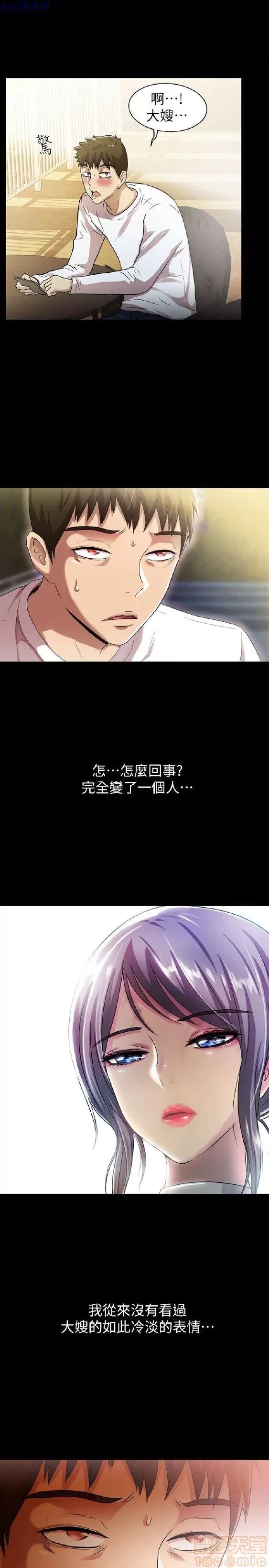 激情开麦拉 激情开麦拉 14~23 END 第168页