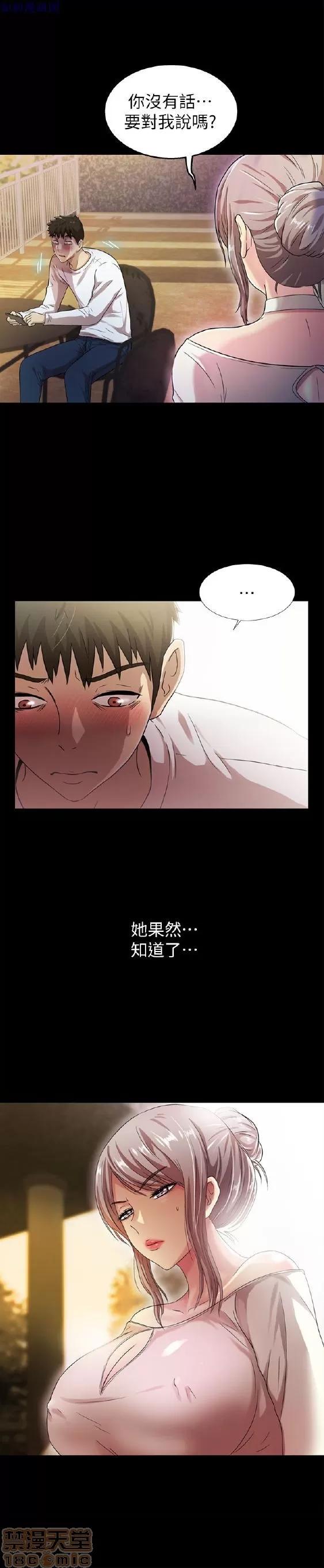 激情开麦拉 激情开麦拉 14~23 END 第171页