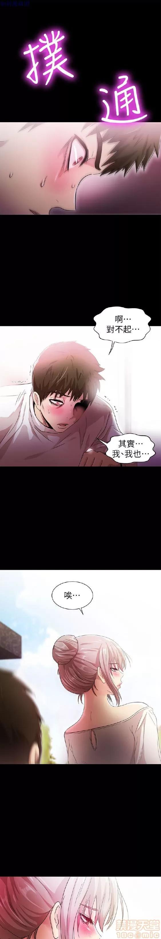激情开麦拉 激情开麦拉 14~23 END 第176页