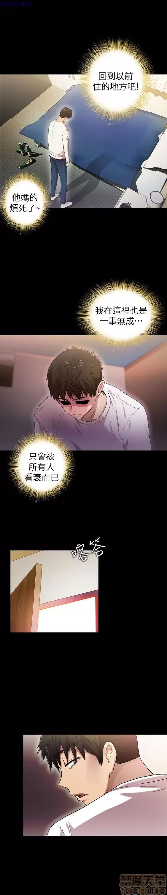 激情开麦拉 激情开麦拉 14~23 END 第181页