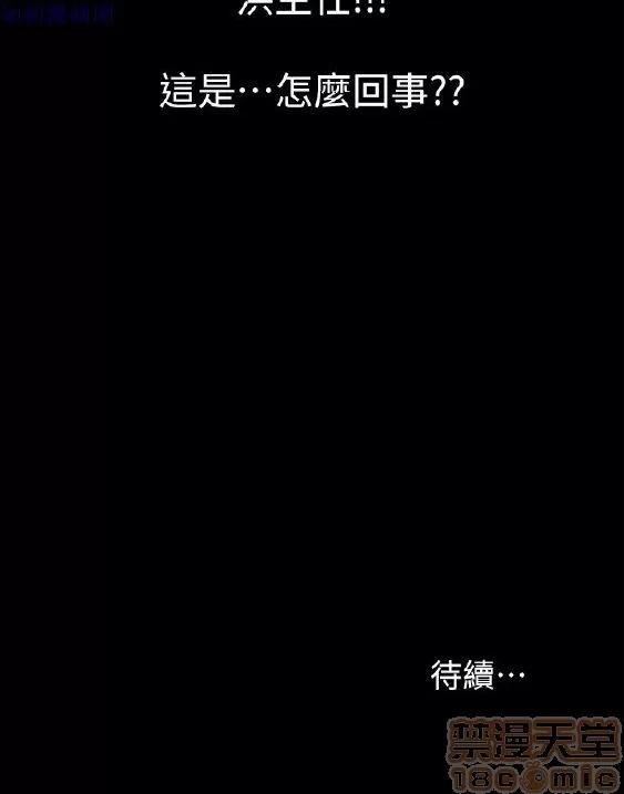激情开麦拉 激情开麦拉 14~23 END 第183页