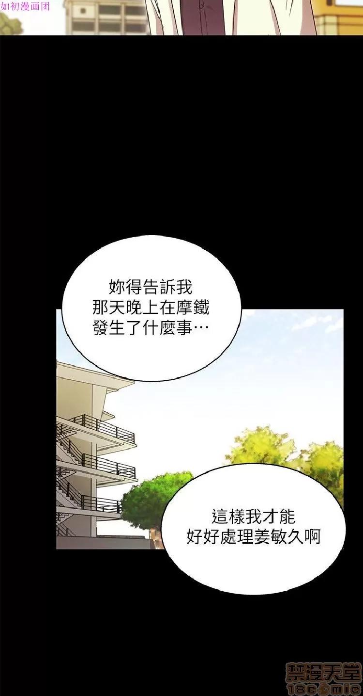 激情开麦拉 激情开麦拉 14~23 END 第187页