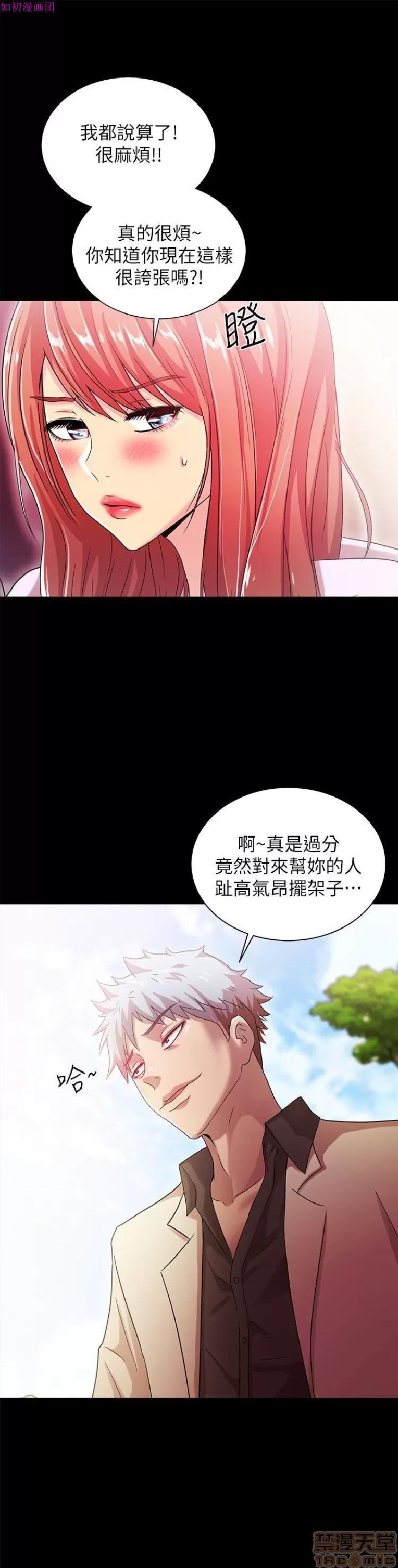 激情开麦拉 激情开麦拉 14~23 END 第188页