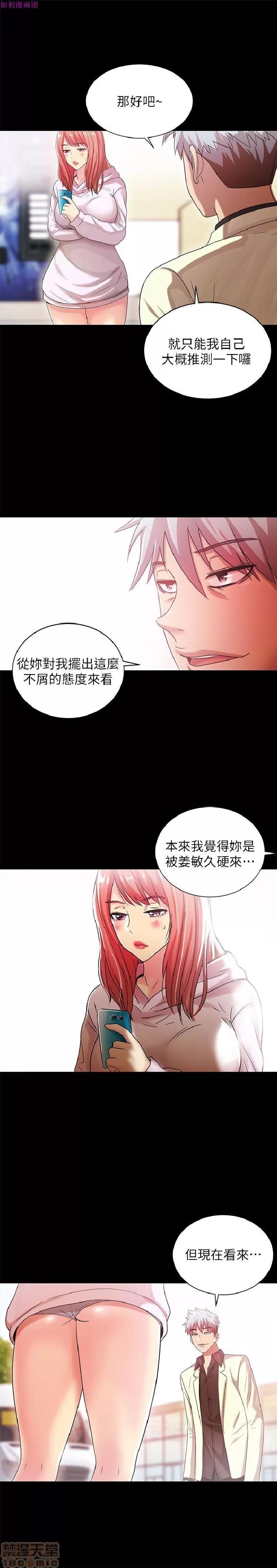 激情开麦拉 激情开麦拉 14~23 END 第189页
