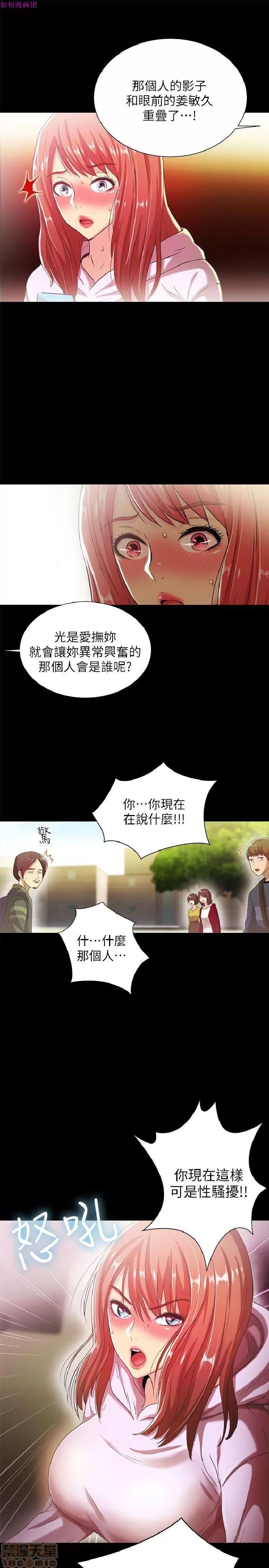 激情开麦拉 激情开麦拉 14~23 END 第192页