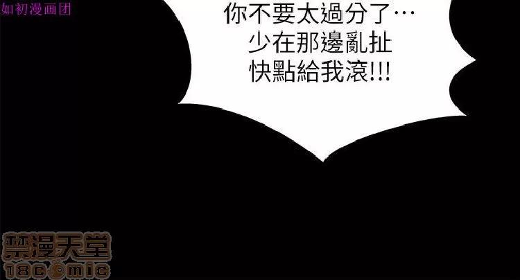 激情开麦拉 激情开麦拉 14~23 END 第193页