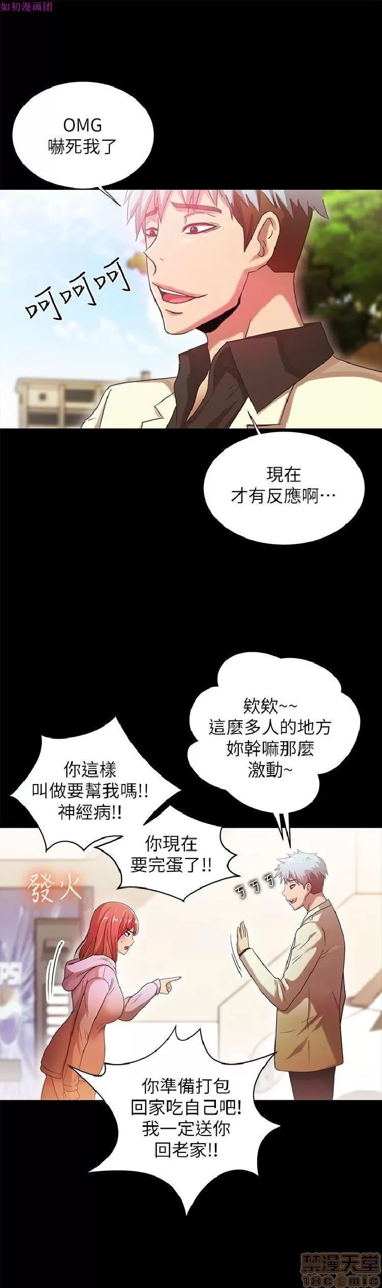激情开麦拉 激情开麦拉 14~23 END 第194页