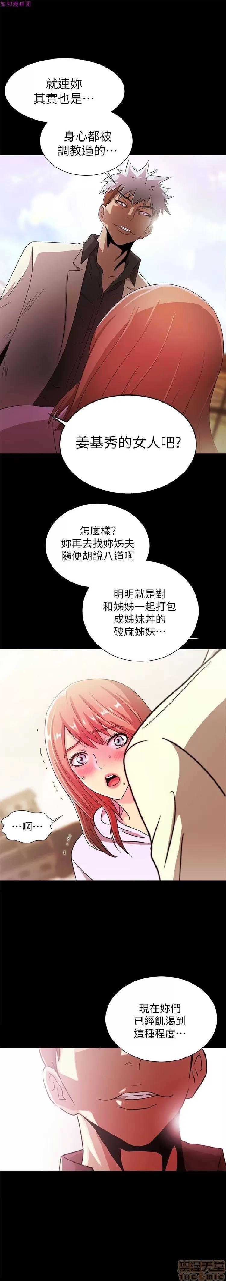 激情开麦拉 激情开麦拉 14~23 END 第197页