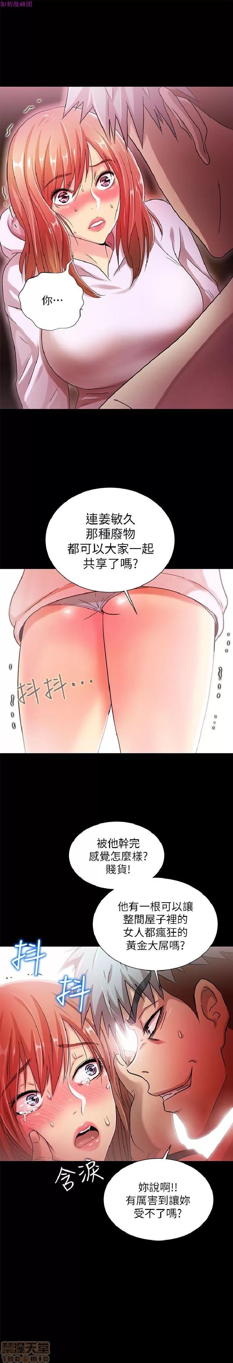 激情开麦拉 激情开麦拉 14~23 END 第198页