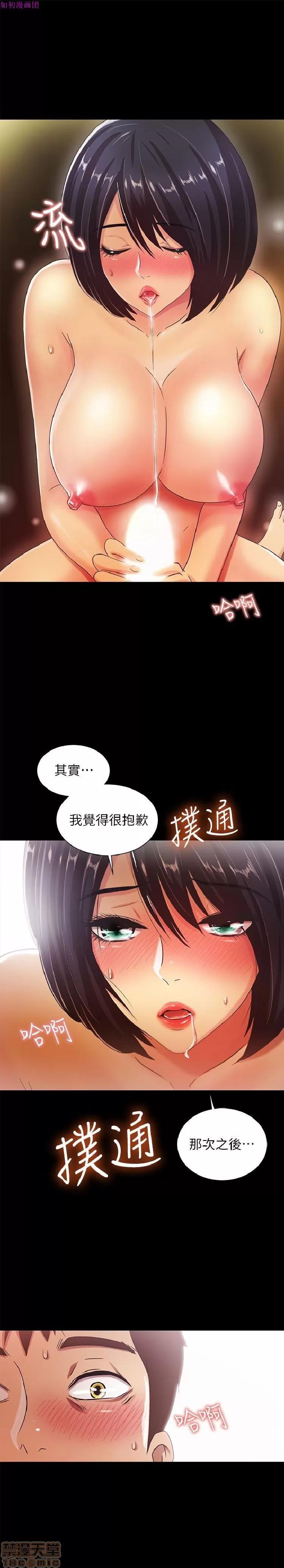 激情开麦拉 激情开麦拉 14~23 END 第205页