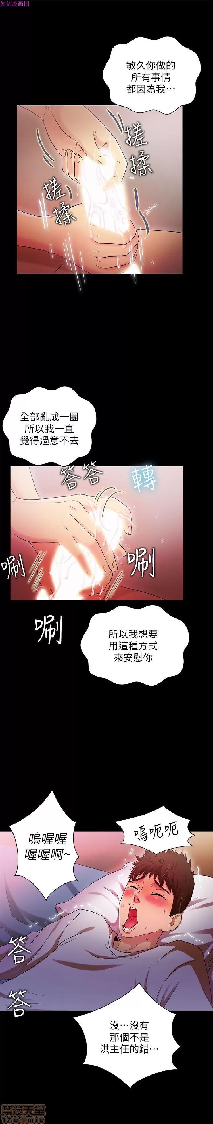 激情开麦拉 激情开麦拉 14~23 END 第206页