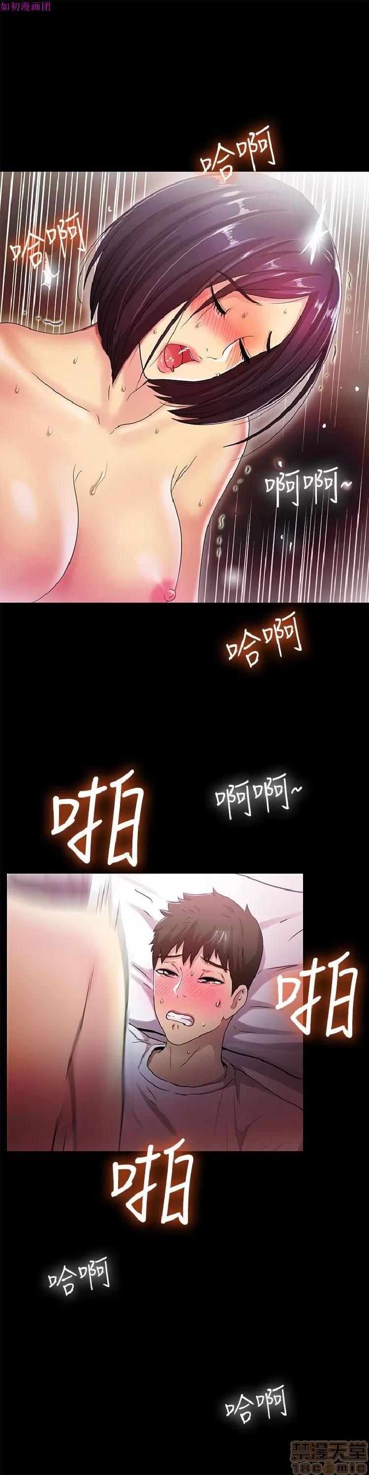 激情开麦拉 激情开麦拉 14~23 END 第210页