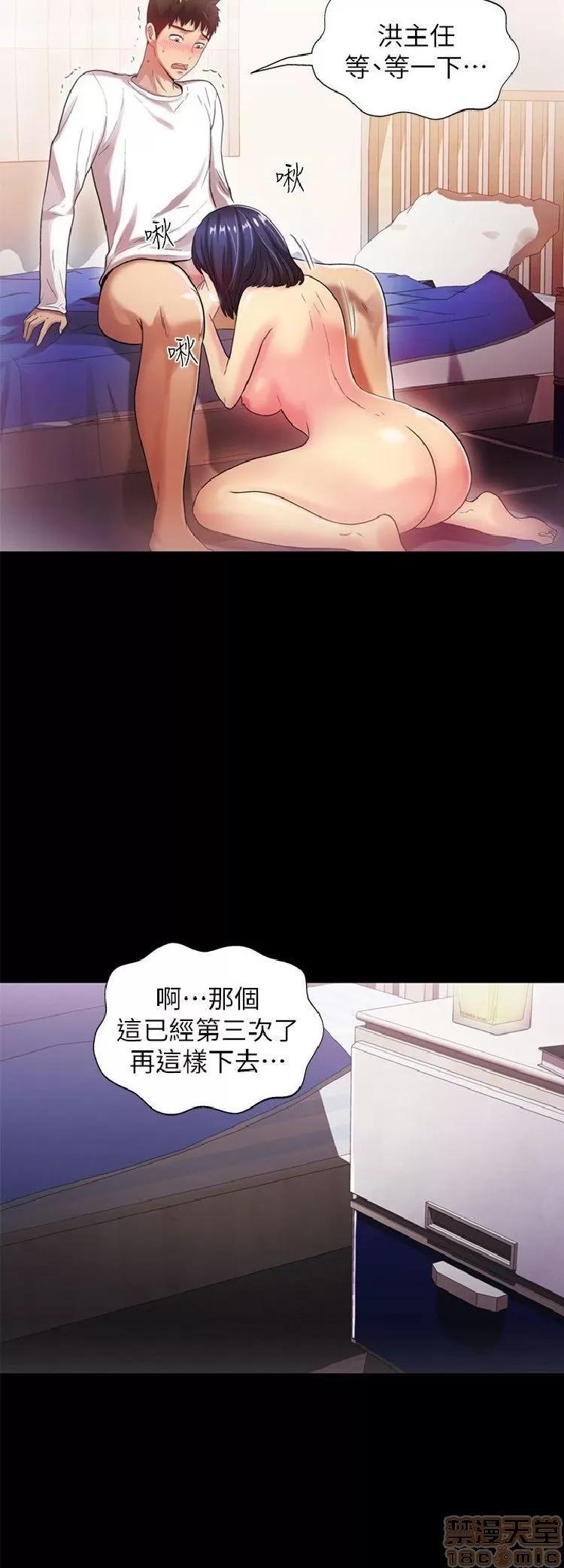 激情开麦拉 激情开麦拉 14~23 END 第216页