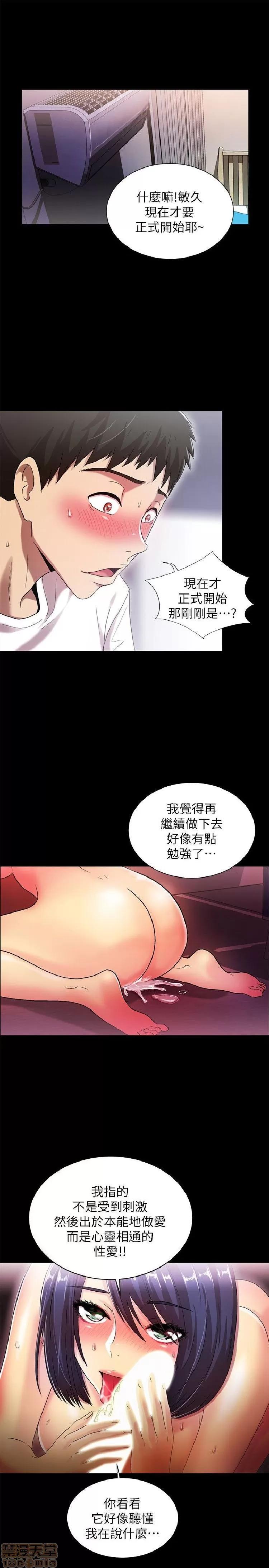 激情开麦拉 激情开麦拉 14~23 END 第217页
