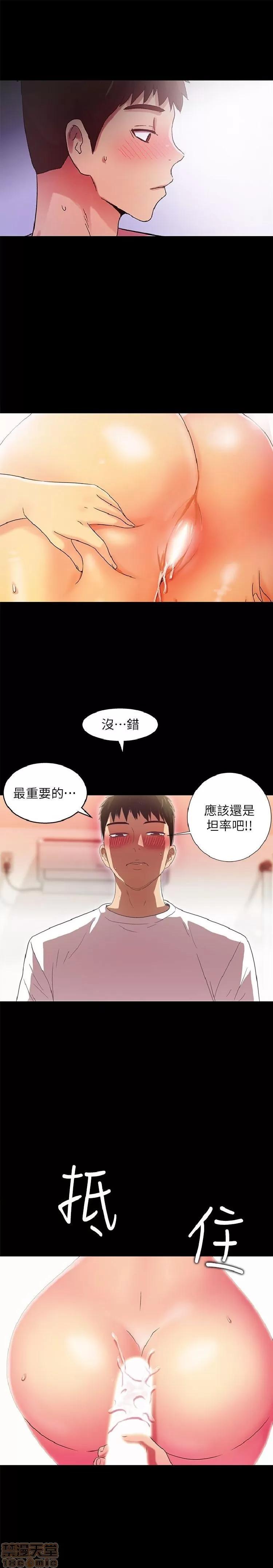 激情开麦拉 激情开麦拉 14~23 END 第228页
